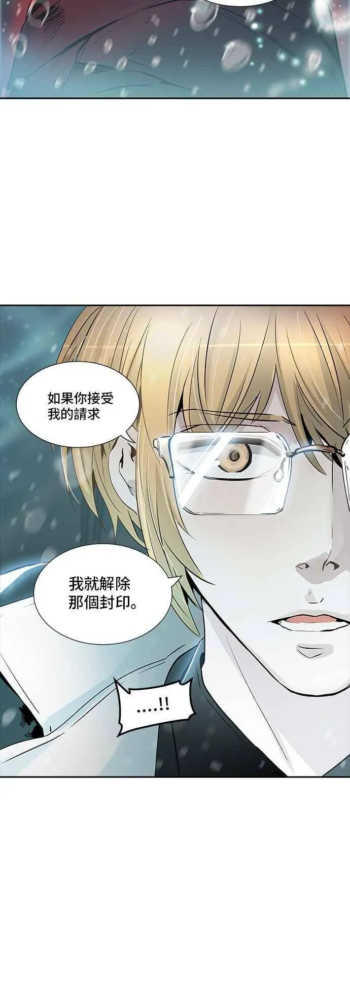 [第2季] 第258话 地狱列车 -死亡之层- 第64页