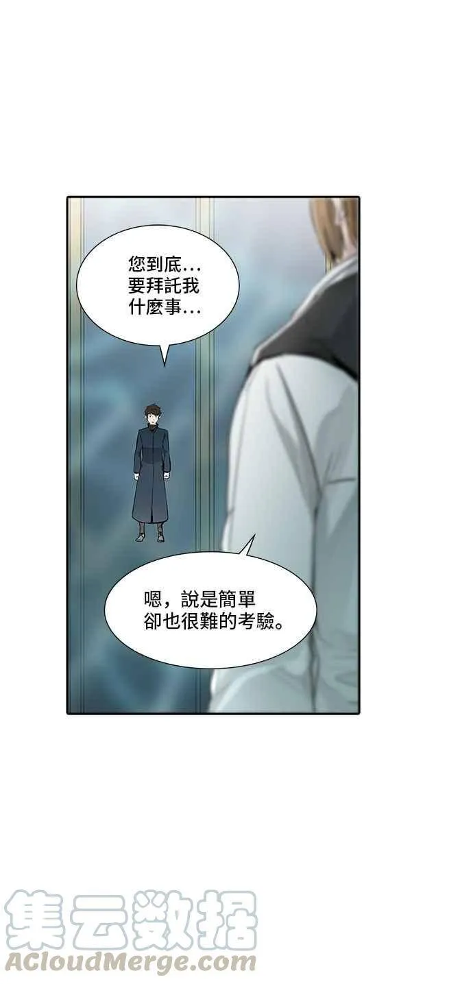 [第2季] 第258话 地狱列车 -死亡之层- 第65页