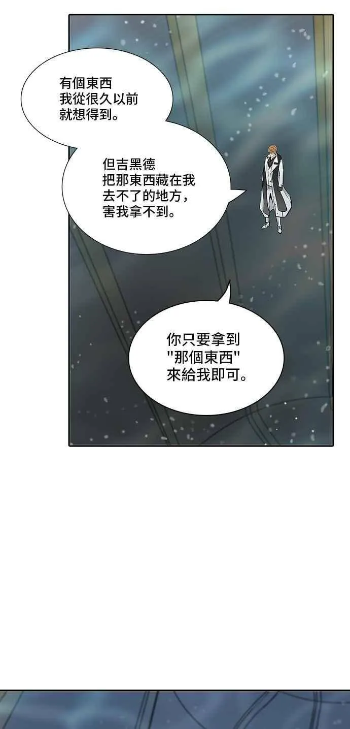 [第2季] 第258话 地狱列车 -死亡之层- 第66页