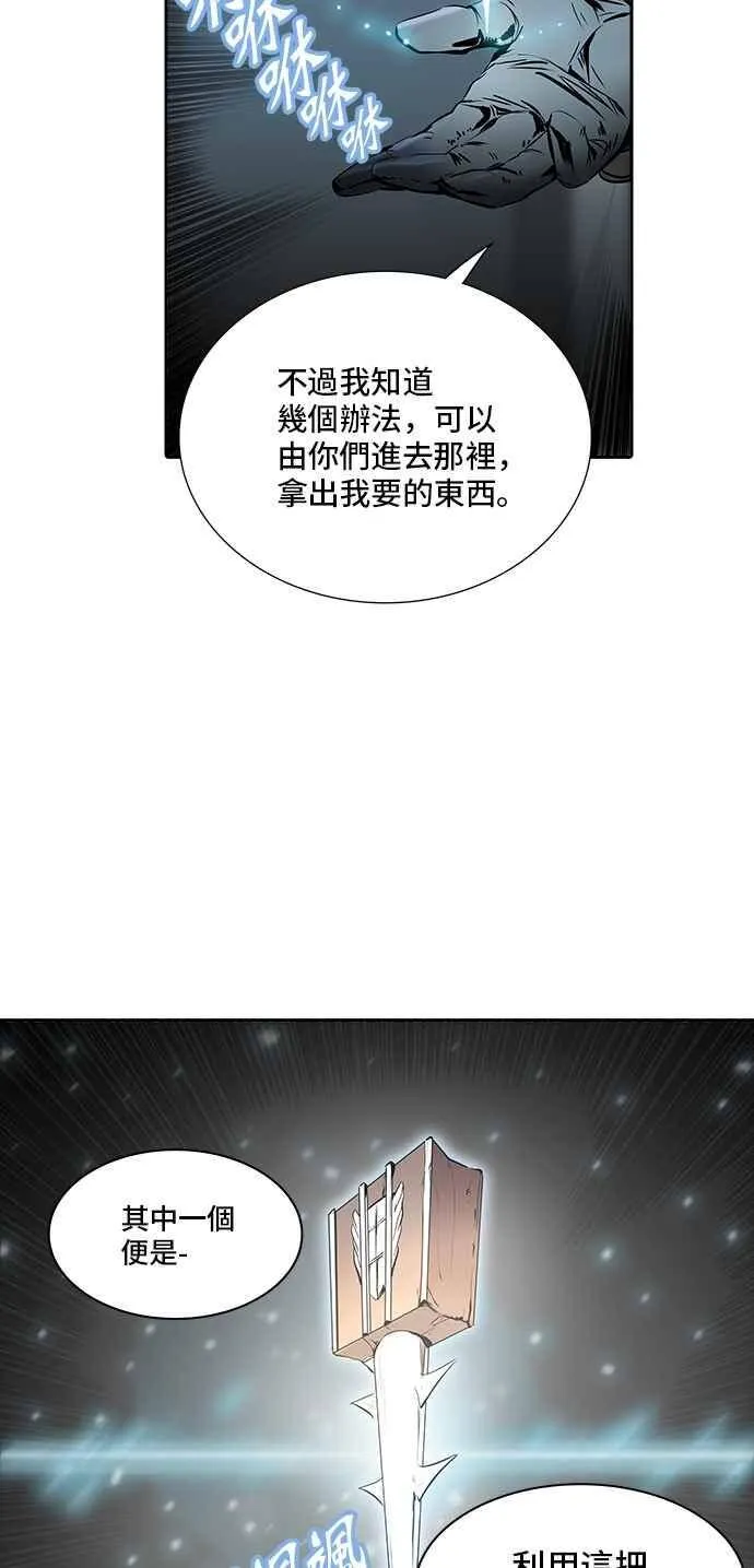 [第2季] 第258话 地狱列车 -死亡之层- 第76页