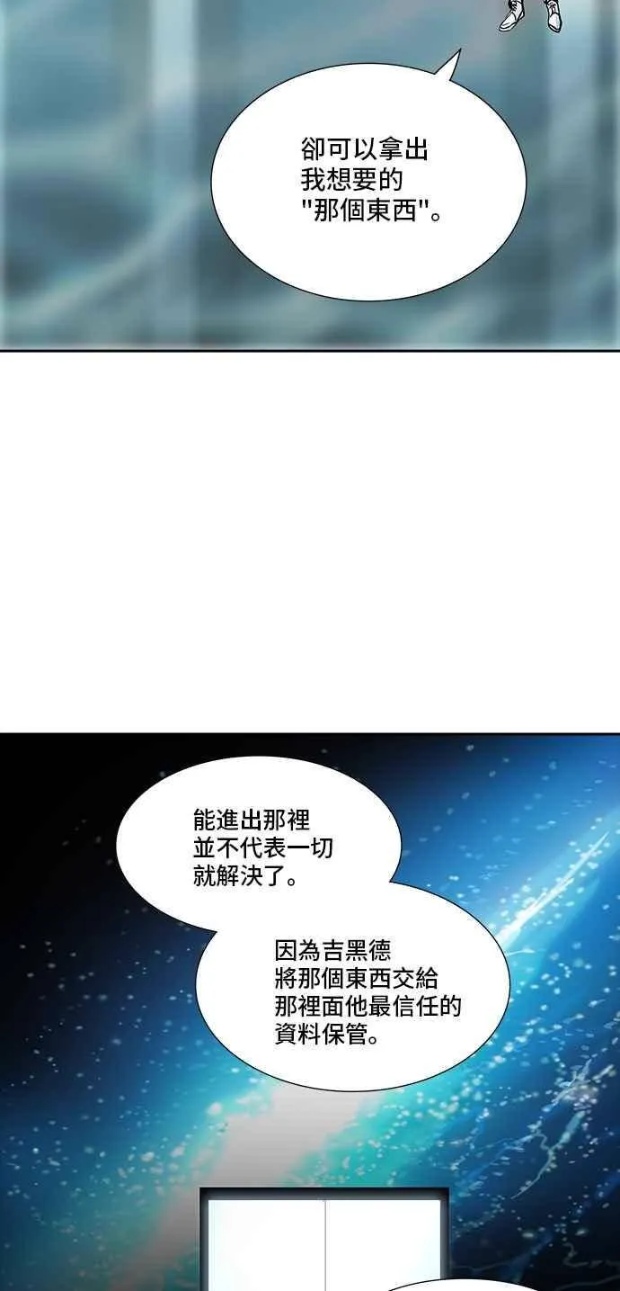 [第2季] 第258话 地狱列车 -死亡之层- 第78页