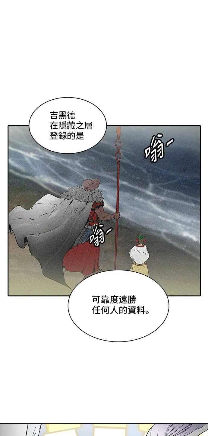 [第2季] 第258话 地狱列车 -死亡之层- 第80页