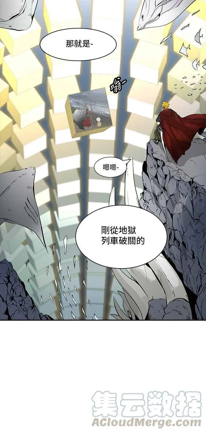 [第2季] 第258话 地狱列车 -死亡之层- 第81页