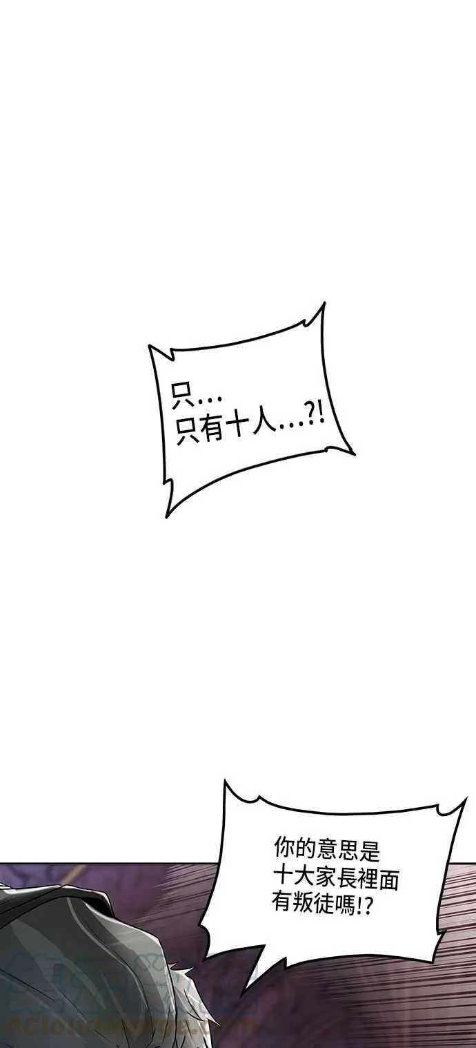[第2季] 第257话 地狱列车 -死亡之层- 第1页