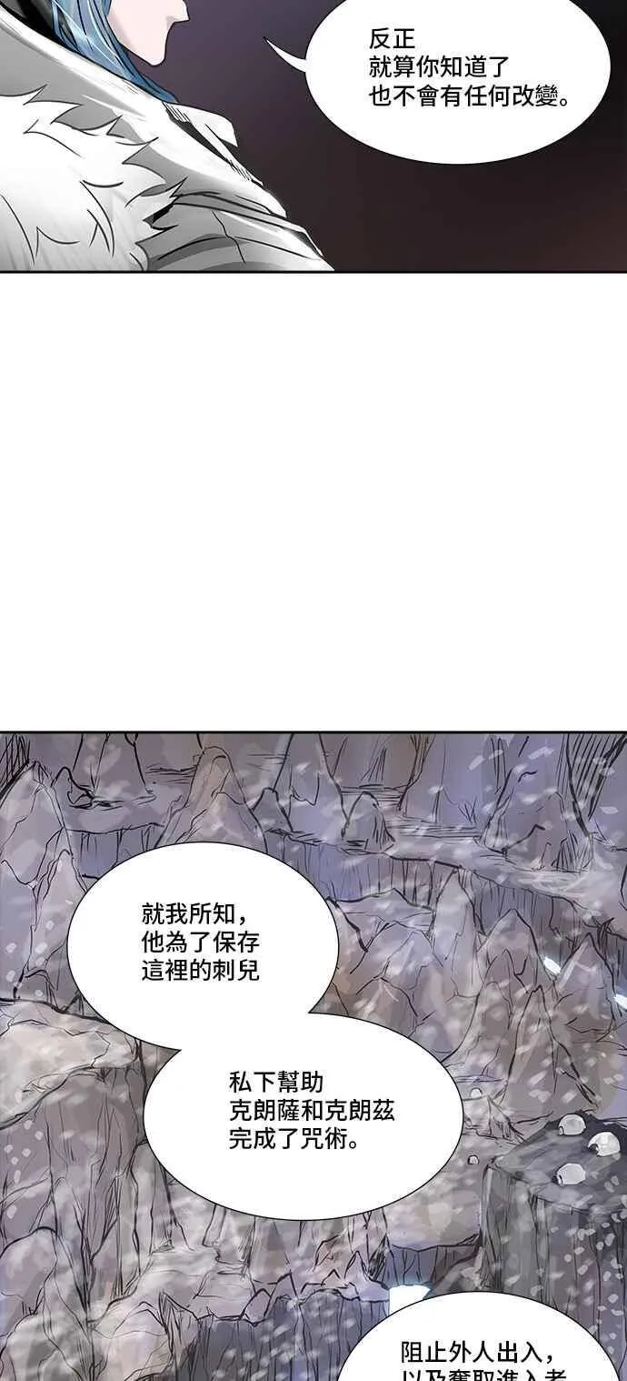 [第2季] 第257话 地狱列车 -死亡之层- 第3页