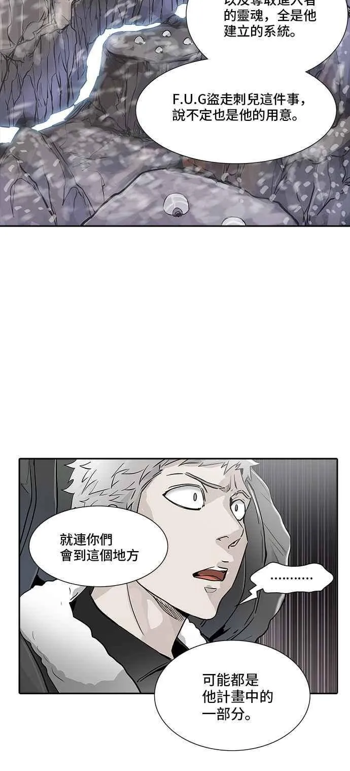 [第2季] 第257话 地狱列车 -死亡之层- 第4页