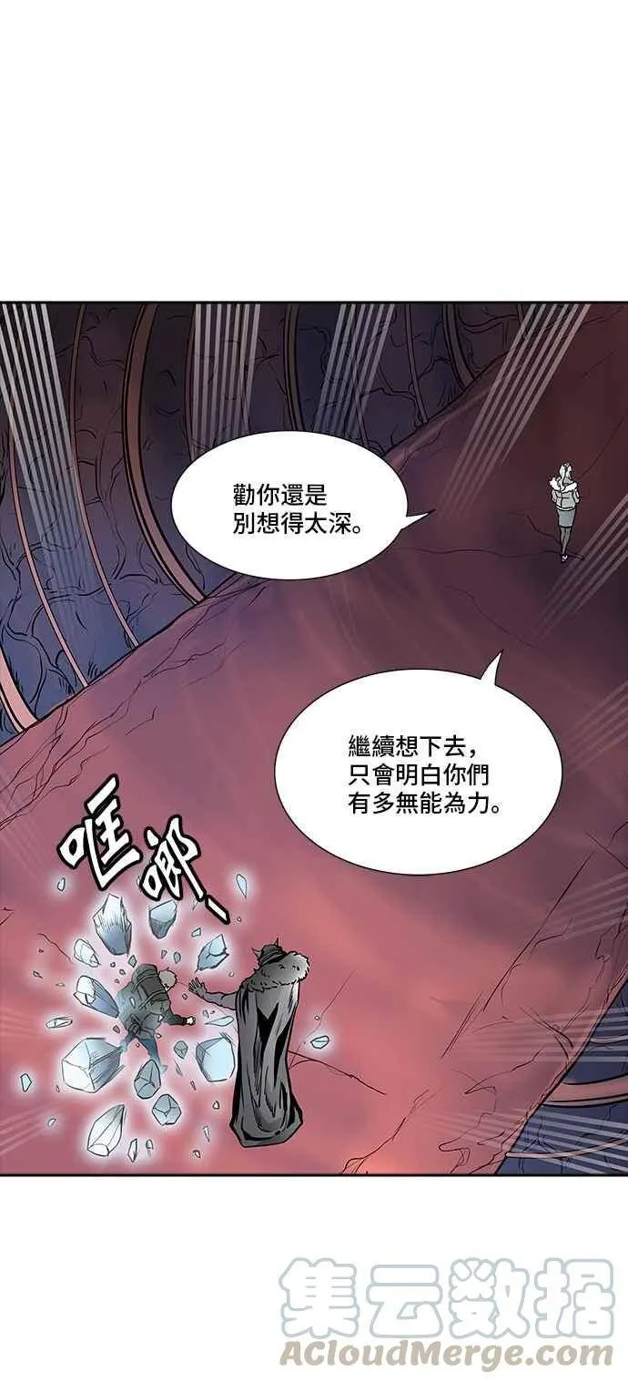 [第2季] 第257话 地狱列车 -死亡之层- 第5页