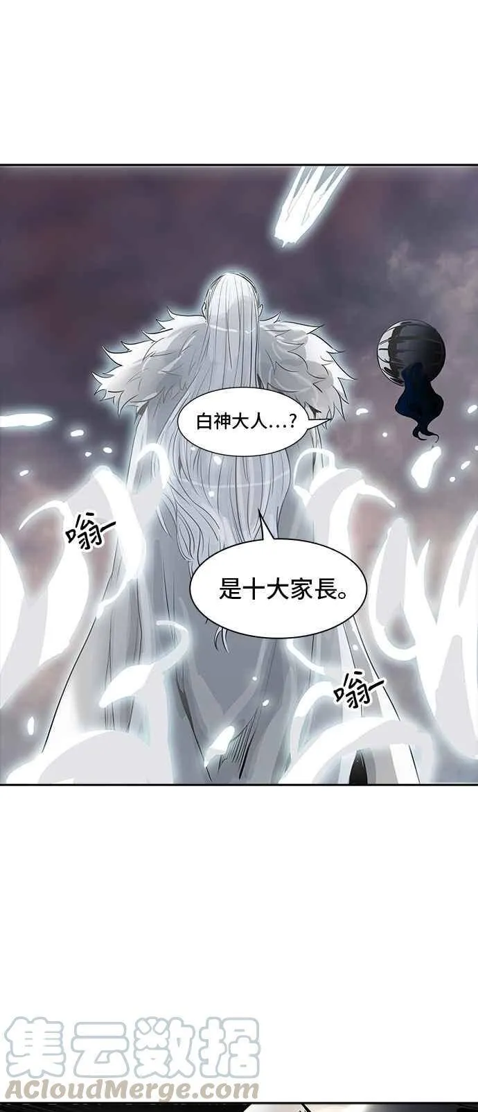 [第2季] 第257话 地狱列车 -死亡之层- 第9页