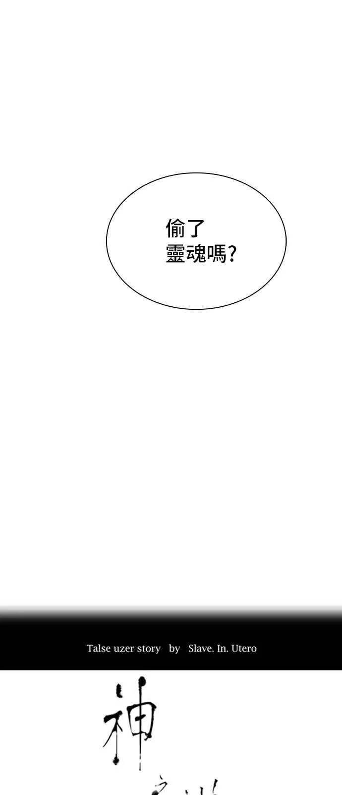 [第2季] 第257话 地狱列车 -死亡之层- 第12页