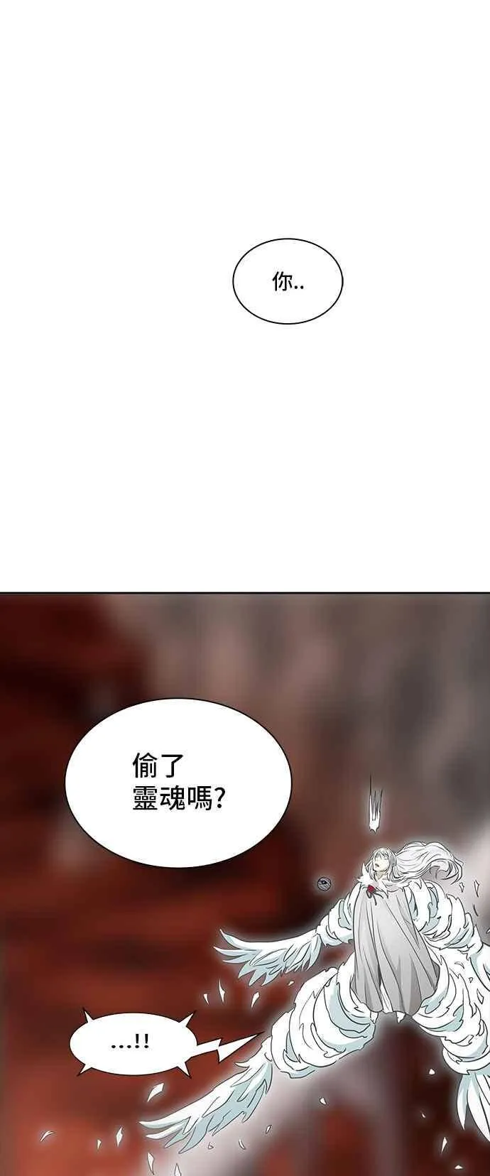 [第2季] 第257话 地狱列车 -死亡之层- 第14页