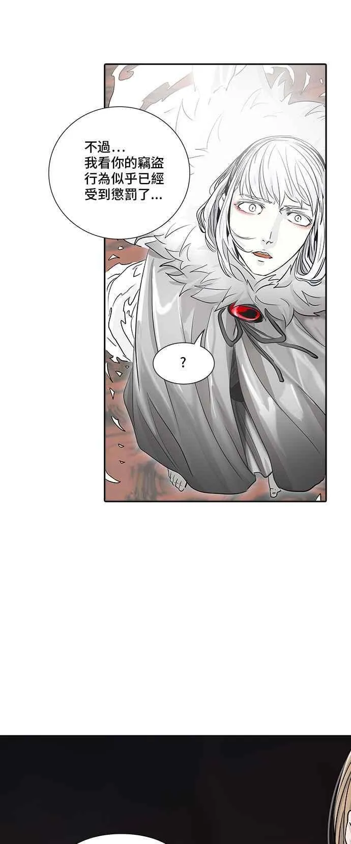 [第2季] 第257话 地狱列车 -死亡之层- 第16页