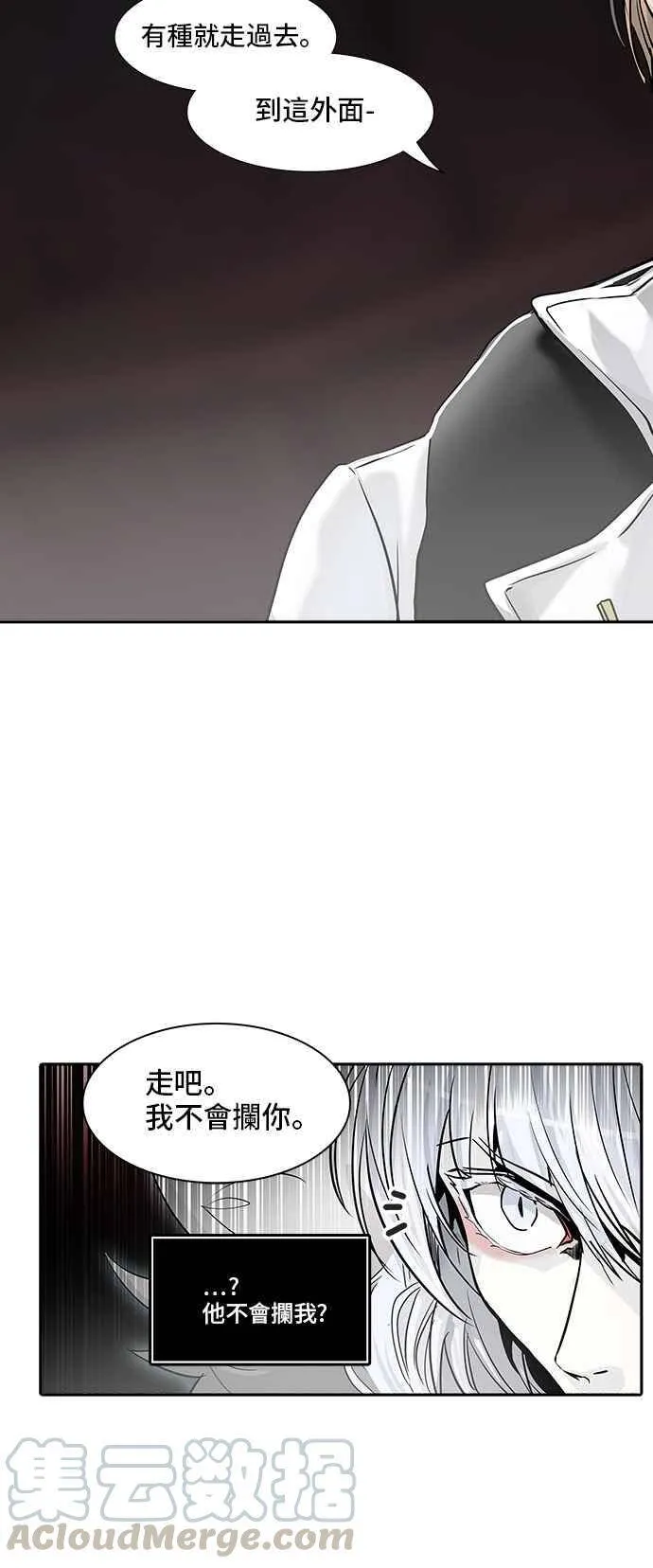 [第2季] 第257话 地狱列车 -死亡之层- 第17页
