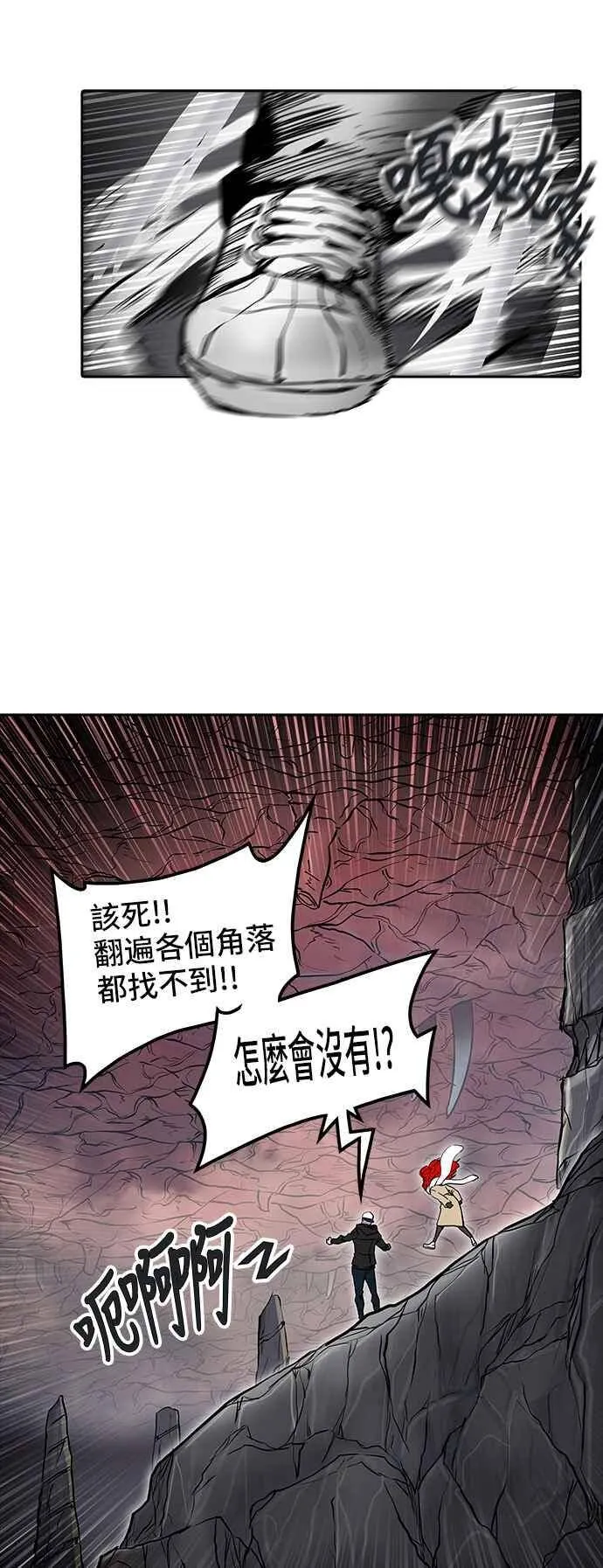 [第2季] 第257话 地狱列车 -死亡之层- 第20页