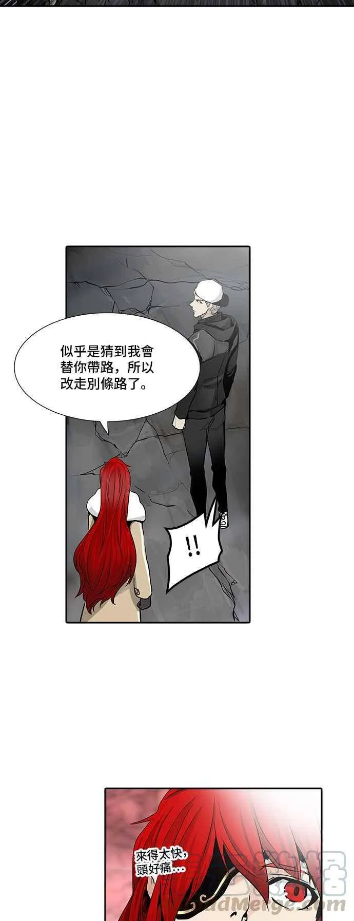 [第2季] 第257话 地狱列车 -死亡之层- 第21页