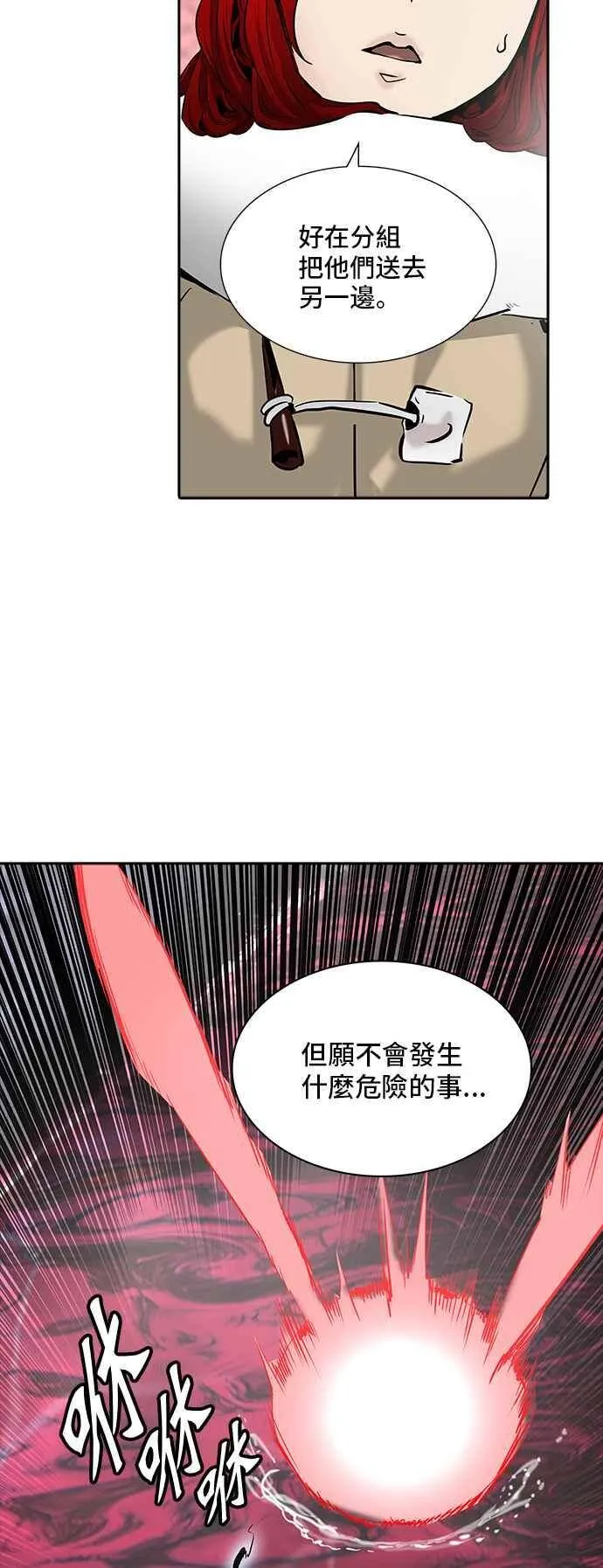 [第2季] 第257话 地狱列车 -死亡之层- 第22页