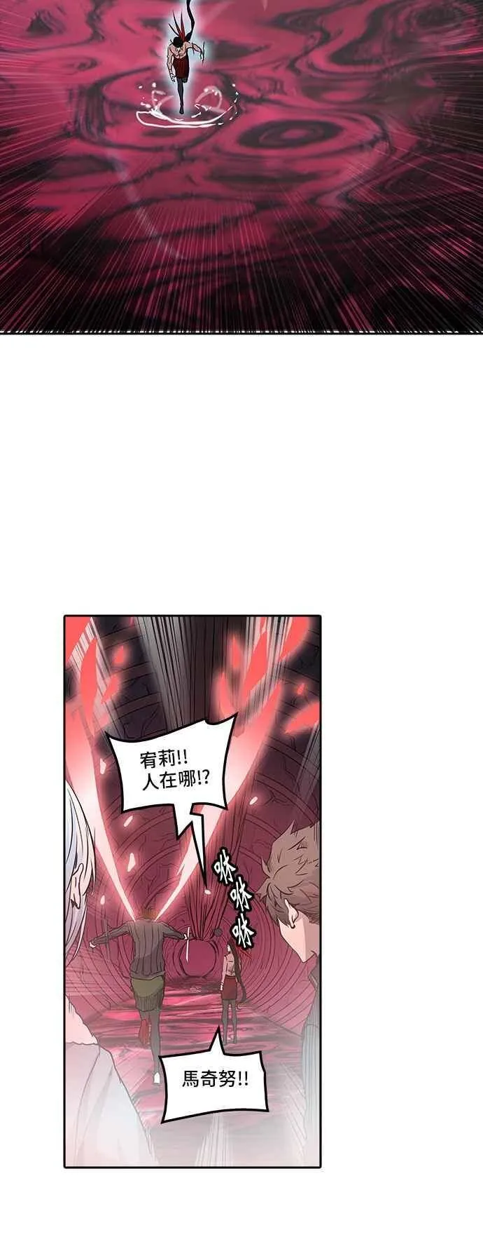 [第2季] 第257话 地狱列车 -死亡之层- 第23页