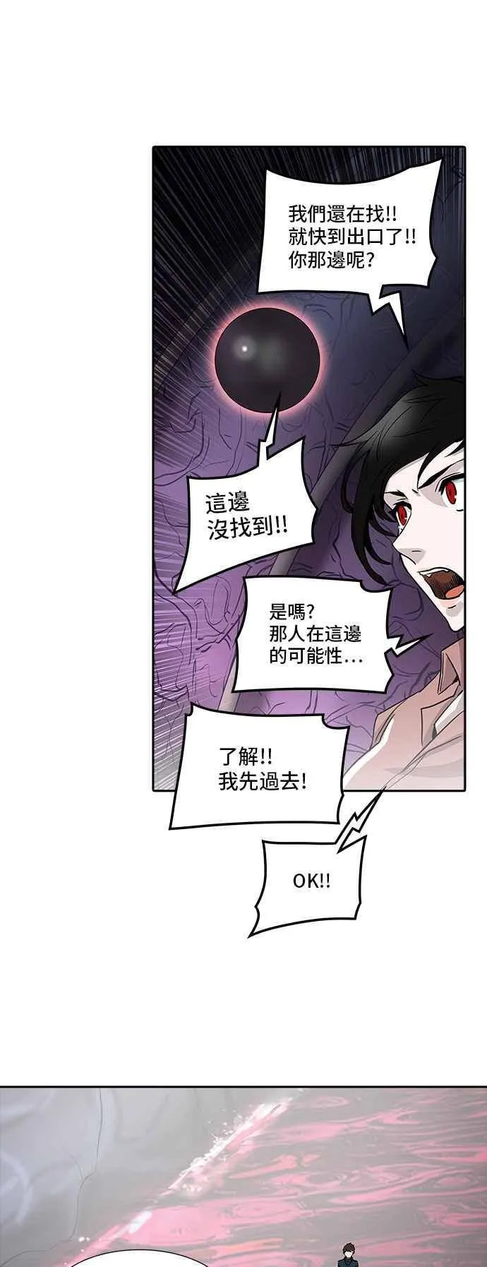 [第2季] 第257话 地狱列车 -死亡之层- 第24页