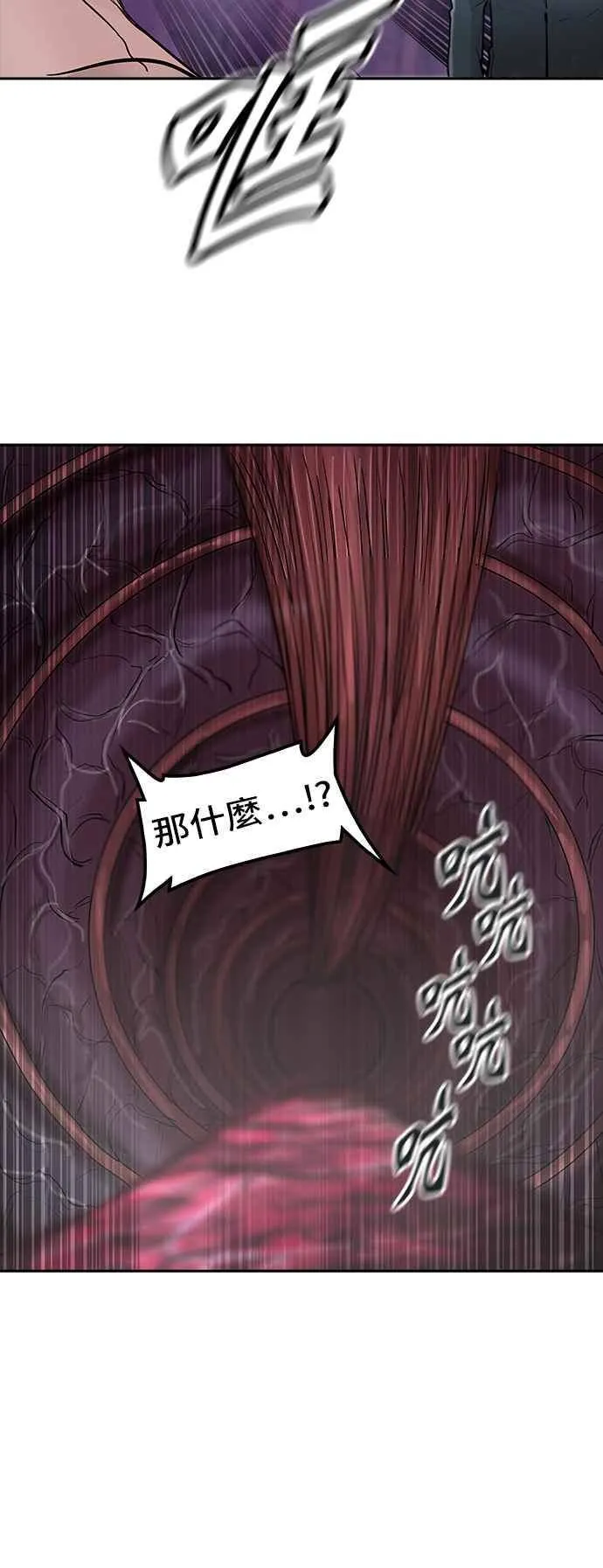[第2季] 第257话 地狱列车 -死亡之层- 第26页