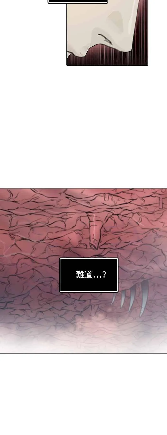 [第2季] 第257话 地狱列车 -死亡之层- 第28页