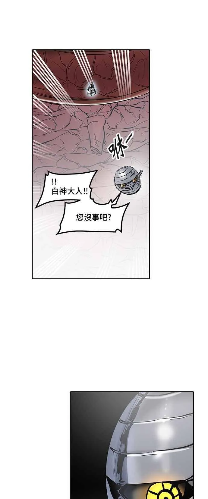 [第2季] 第257话 地狱列车 -死亡之层- 第32页