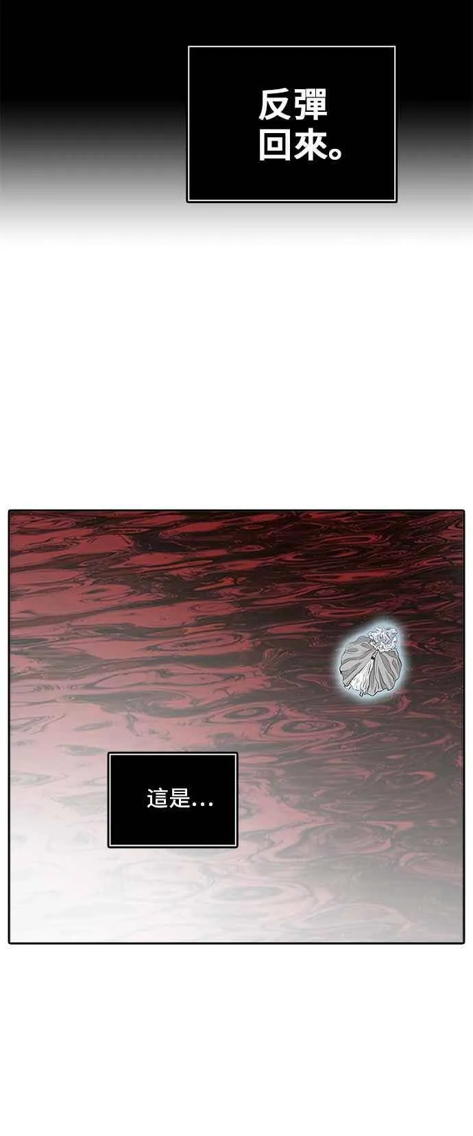 [第2季] 第257话 地狱列车 -死亡之层- 第35页