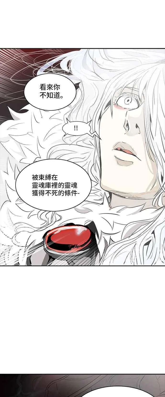 [第2季] 第257话 地狱列车 -死亡之层- 第36页