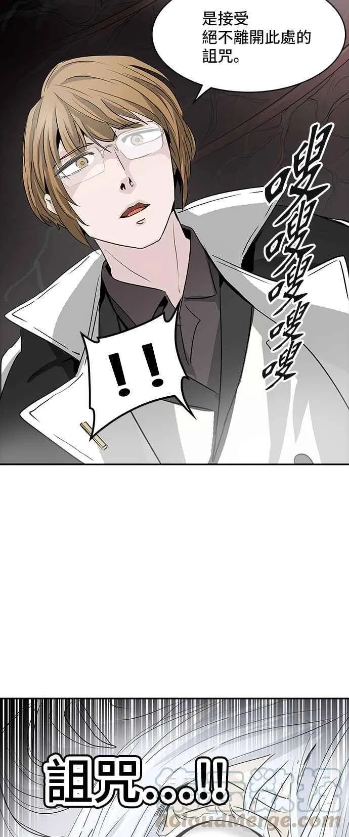 [第2季] 第257话 地狱列车 -死亡之层- 第37页