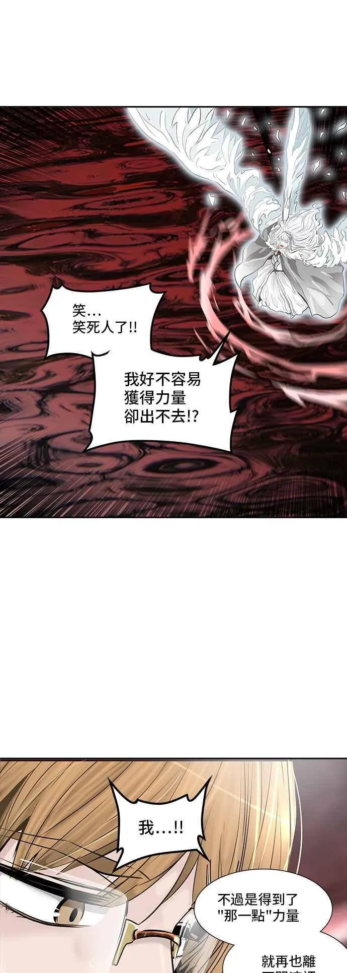 [第2季] 第257话 地狱列车 -死亡之层- 第39页