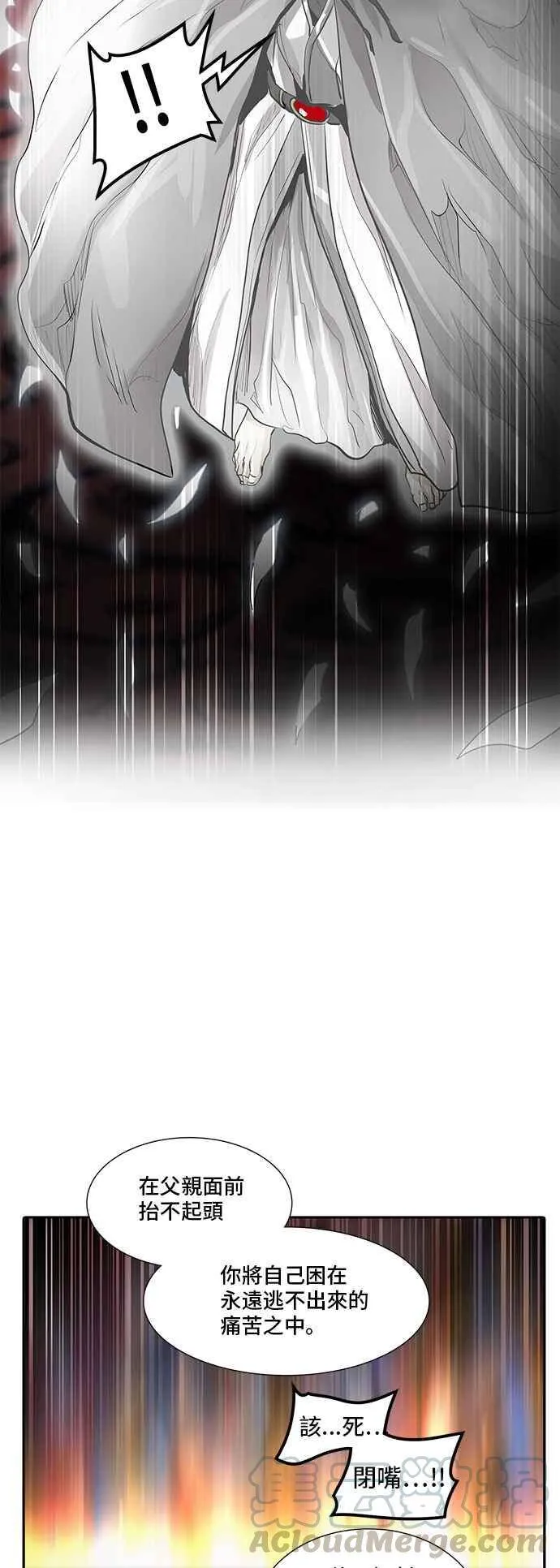 [第2季] 第257话 地狱列车 -死亡之层- 第41页
