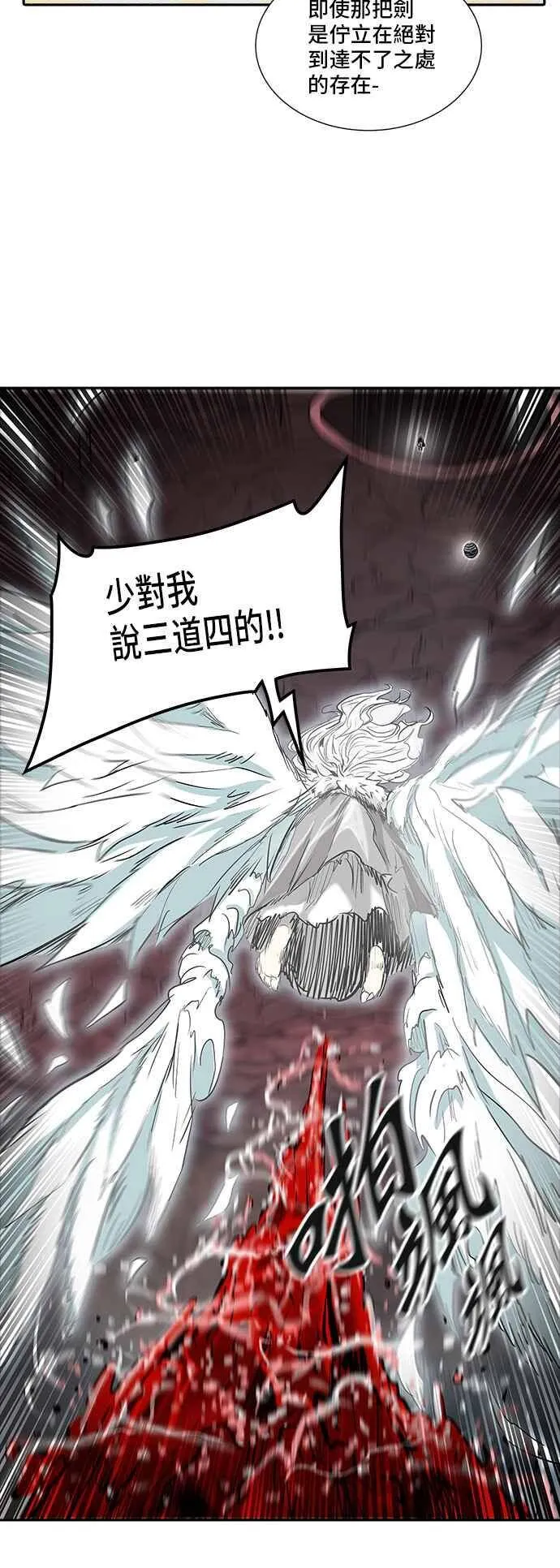 [第2季] 第257话 地狱列车 -死亡之层- 第42页