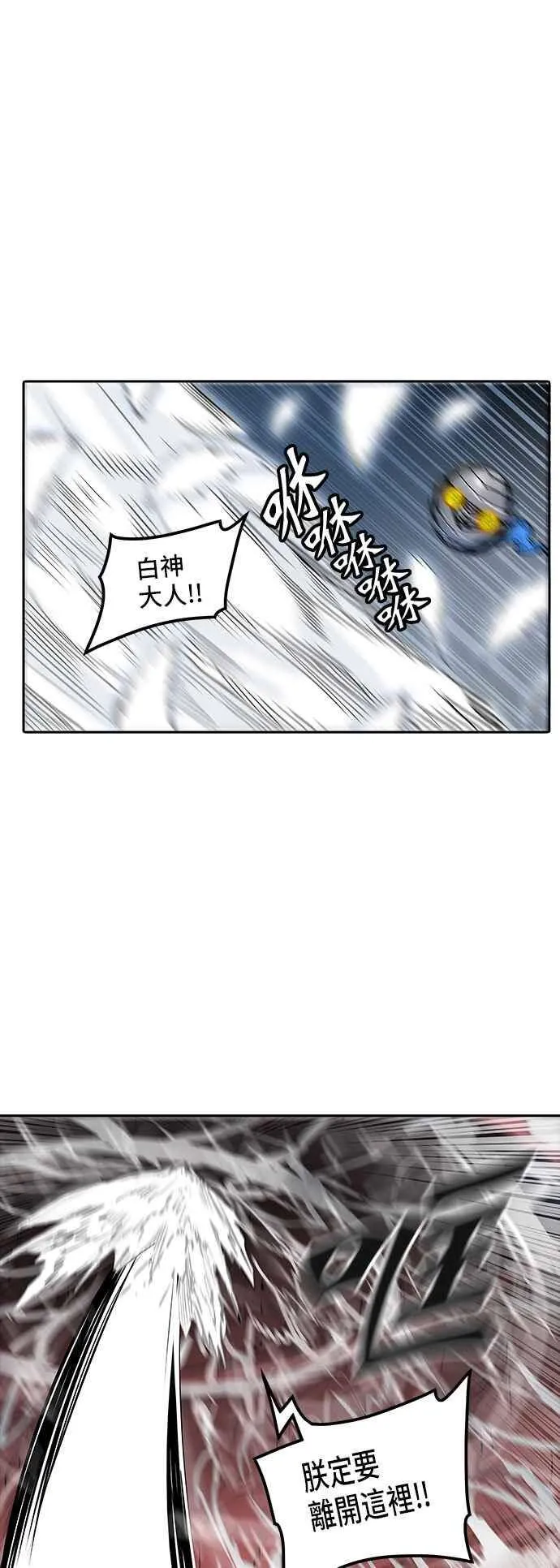 [第2季] 第257话 地狱列车 -死亡之层- 第43页