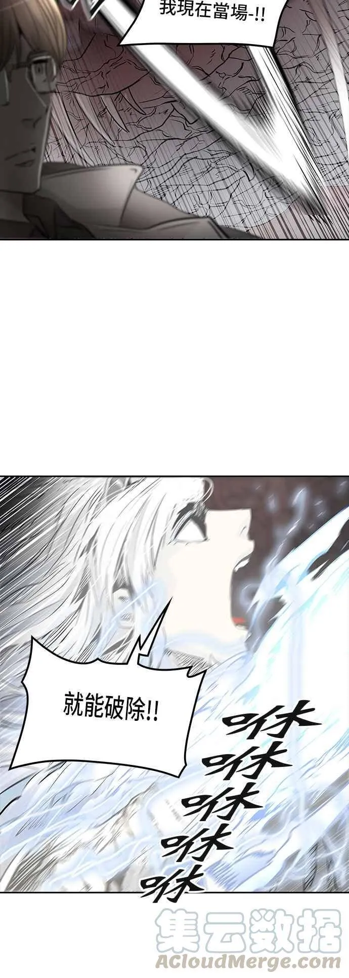 [第2季] 第257话 地狱列车 -死亡之层- 第45页
