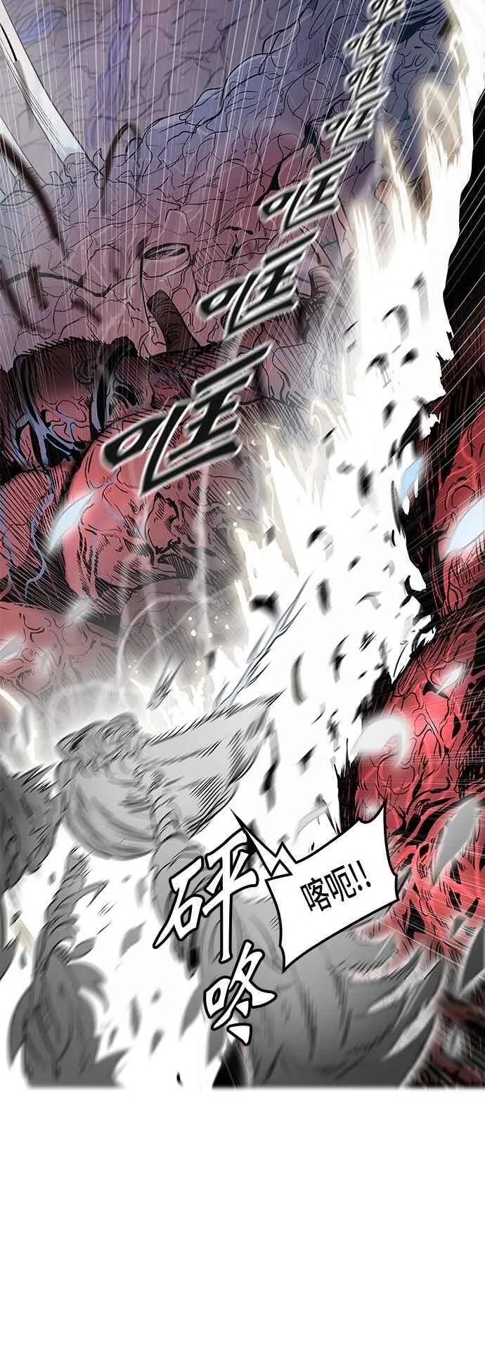 [第2季] 第257话 地狱列车 -死亡之层- 第48页