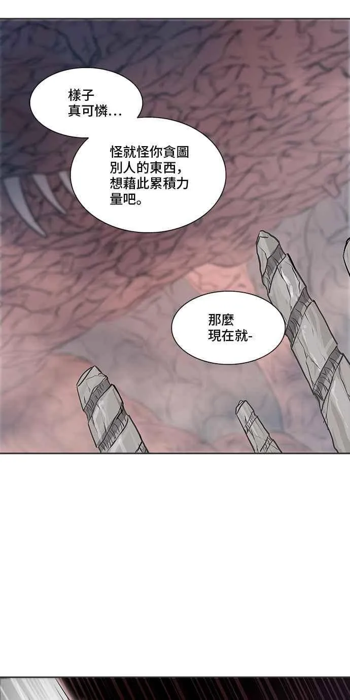 [第2季] 第257话 地狱列车 -死亡之层- 第56页