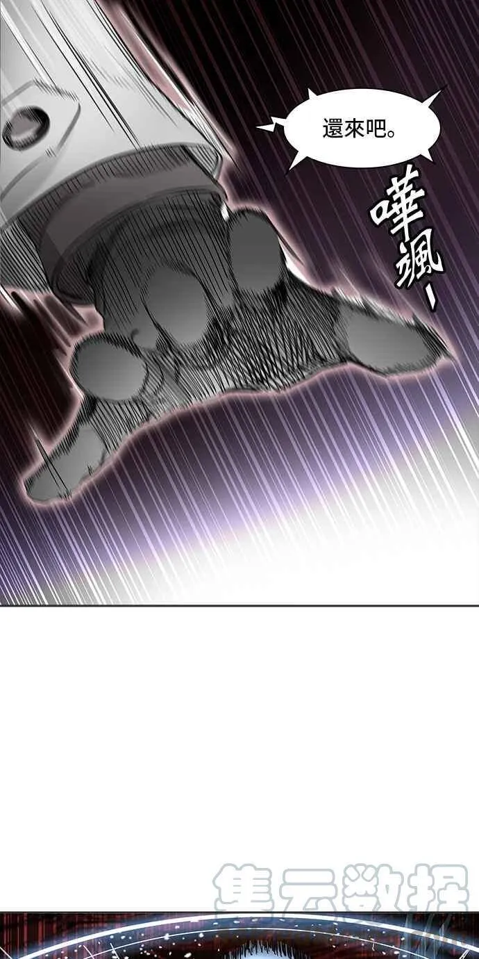 [第2季] 第257话 地狱列车 -死亡之层- 第57页