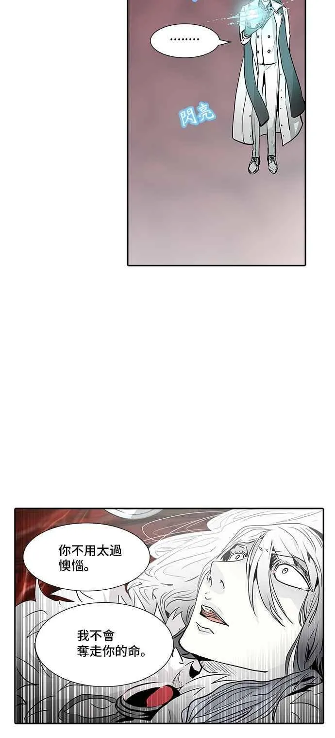 [第2季] 第257话 地狱列车 -死亡之层- 第62页
