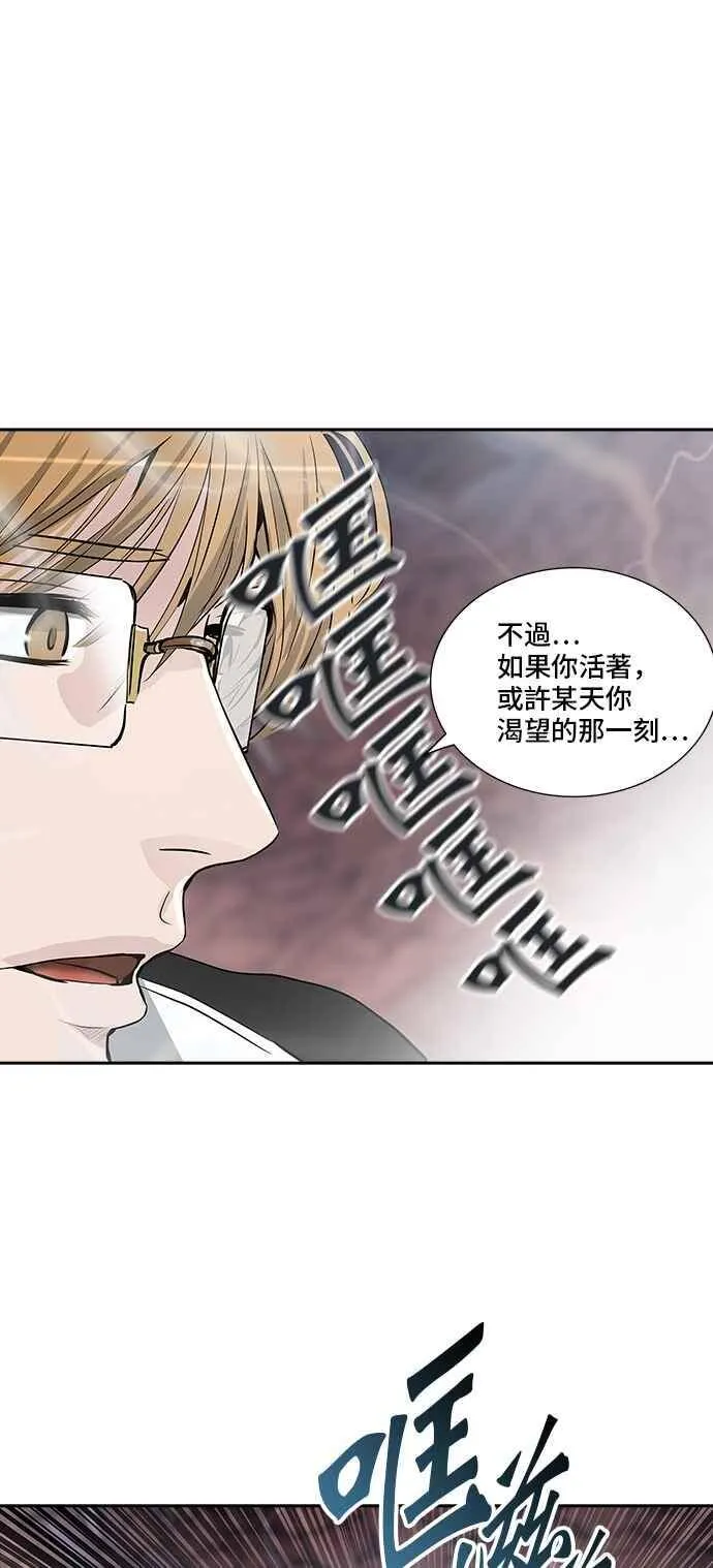 [第2季] 第257话 地狱列车 -死亡之层- 第63页