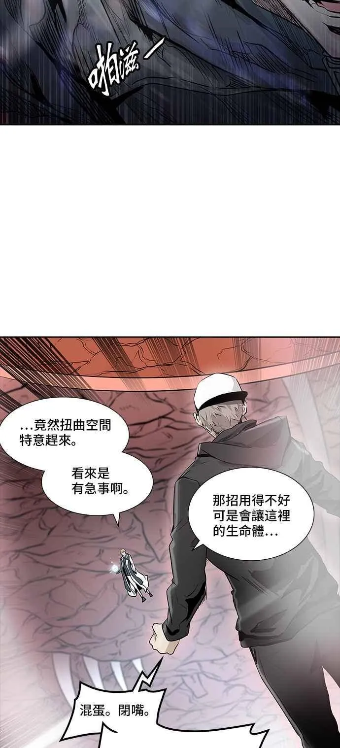 [第2季] 第257话 地狱列车 -死亡之层- 第66页