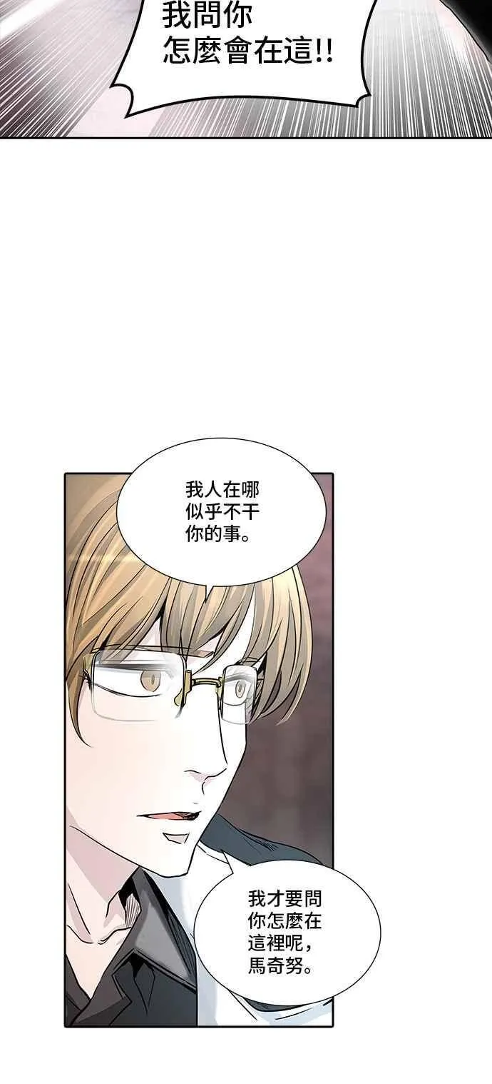 [第2季] 第257话 地狱列车 -死亡之层- 第67页