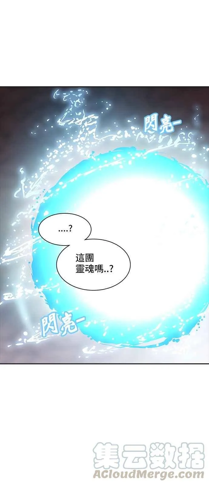 [第2季] 第257话 地狱列车 -死亡之层- 第69页