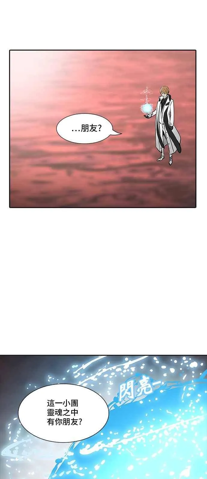 [第2季] 第257话 地狱列车 -死亡之层- 第71页