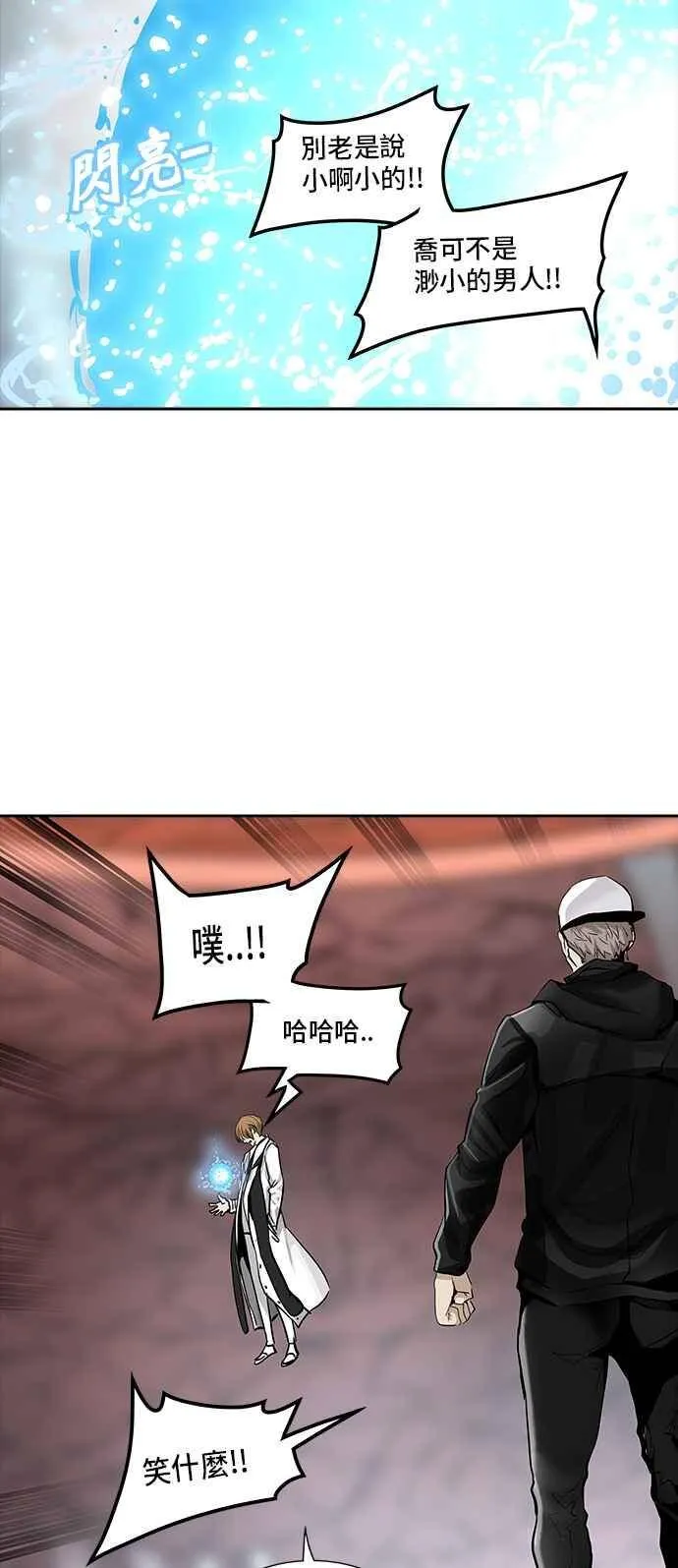 [第2季] 第257话 地狱列车 -死亡之层- 第72页