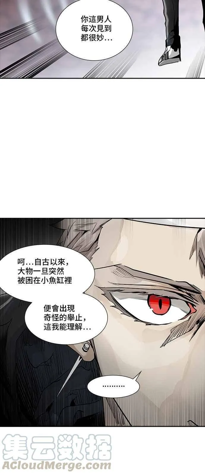 [第2季] 第257话 地狱列车 -死亡之层- 第73页