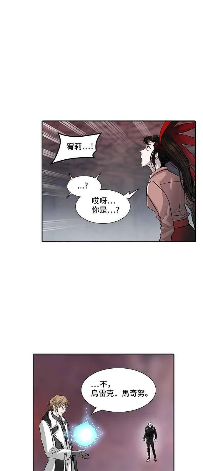 [第2季] 第257话 地狱列车 -死亡之层- 第78页
