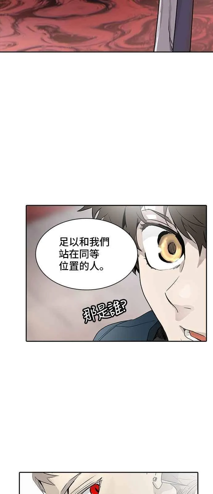 [第2季] 第257话 地狱列车 -死亡之层- 第80页