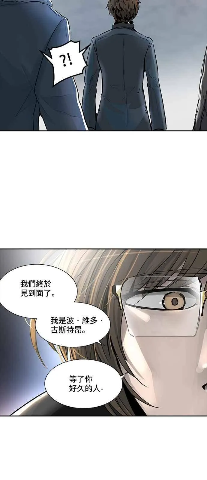 [第2季] 第257话 地狱列车 -死亡之层- 第82页