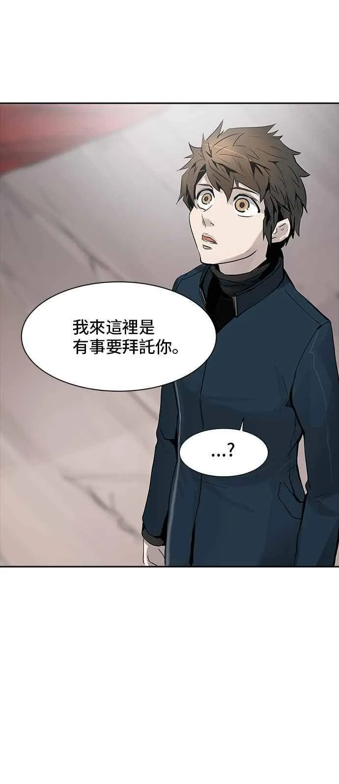 [第2季] 第257话 地狱列车 -死亡之层- 第83页