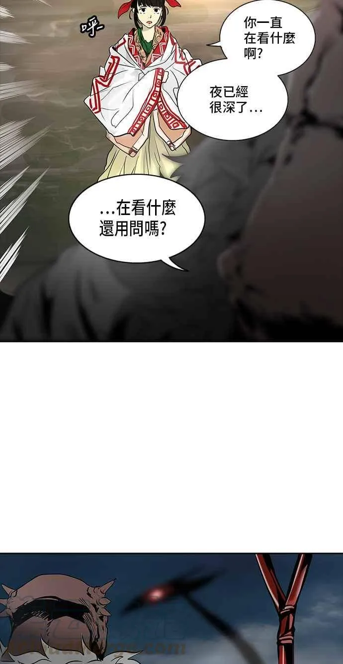 [第2季] 第257话 地狱列车 -死亡之层- 第85页