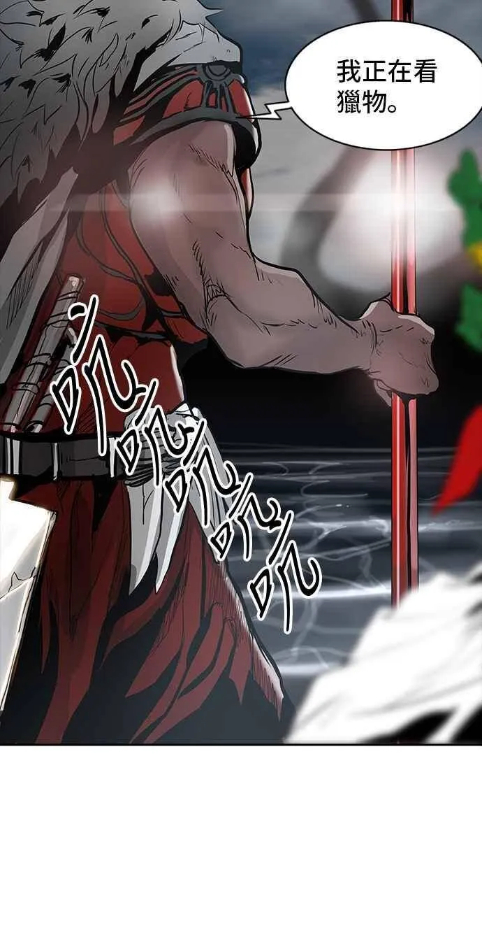 [第2季] 第257话 地狱列车 -死亡之层- 第86页