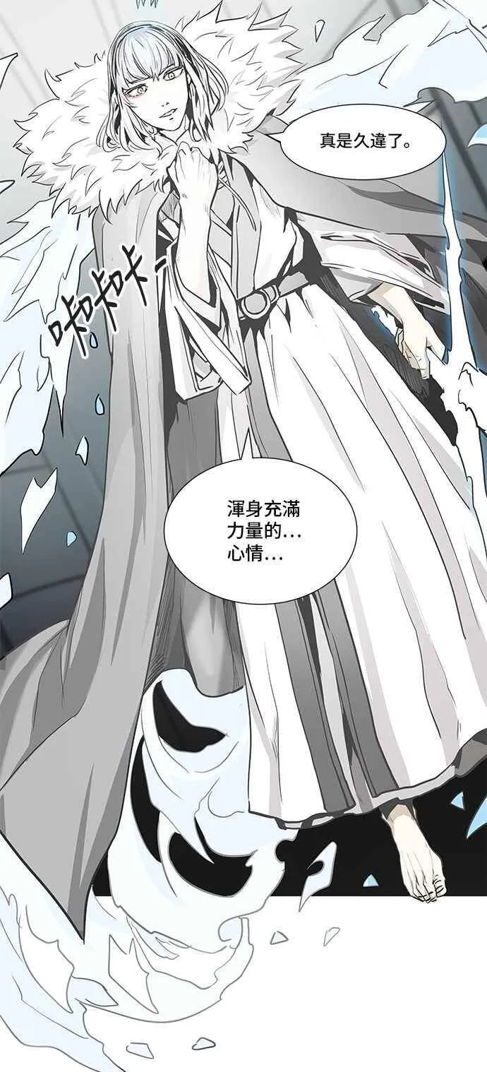 [第2季] 第256话 地狱列车 -死亡之层- 第4页